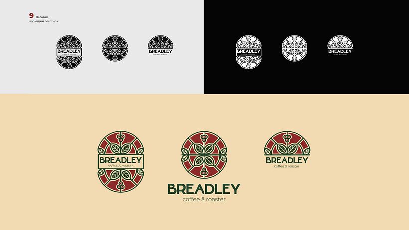 Breadley Coffee & Roaster 11
