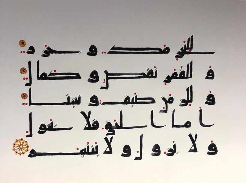 Il mio progetto del corso: Calligrafia araba: impara la scrittura cufica 1