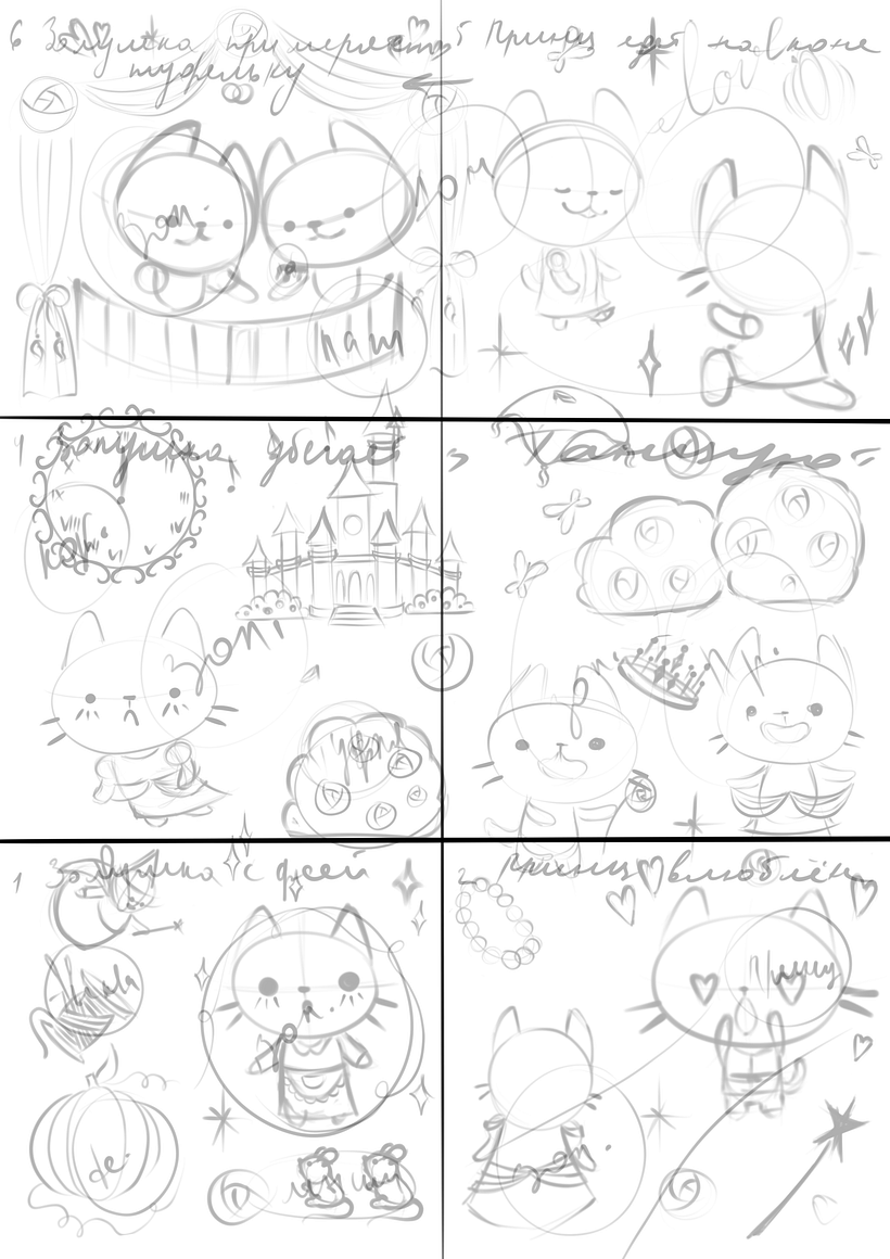 My project in Kawaii-Style Story Illustration course Cinderella.  2