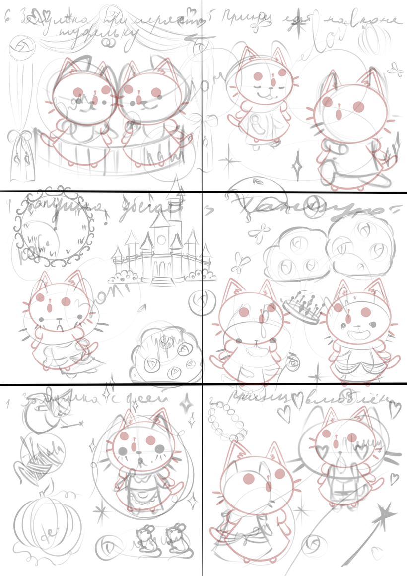 My project in Kawaii-Style Story Illustration course Cinderella.  3