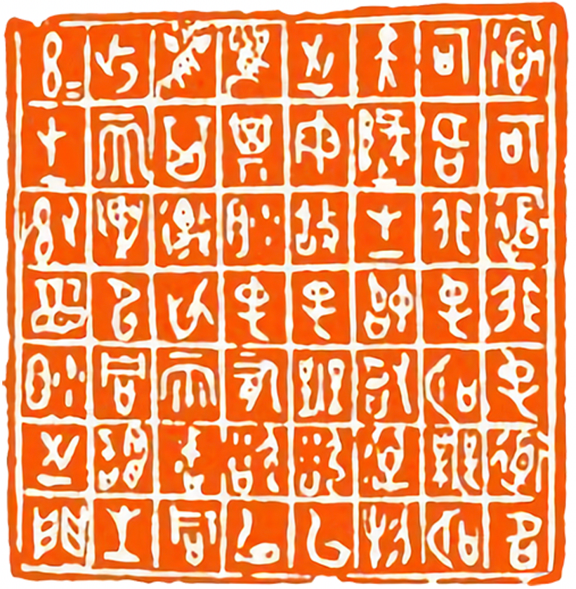 Chinese seal stamps.