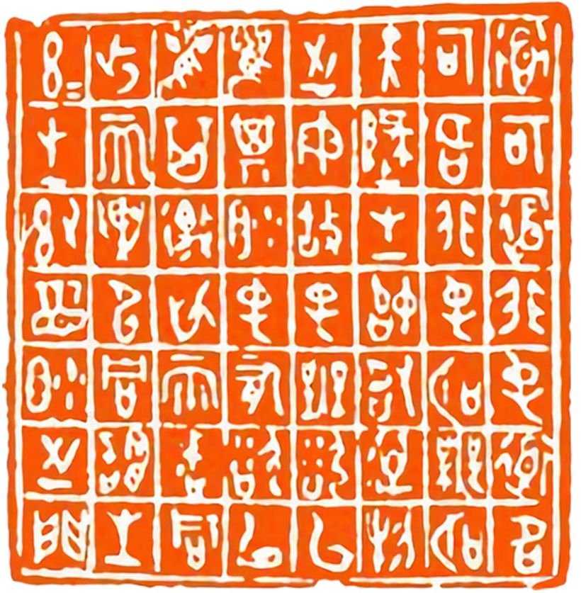 Chinesische Siegelstempel.