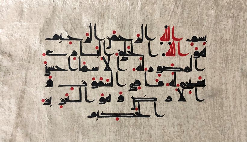 My project in Kufic Script: Surah al-Hashr 24 2