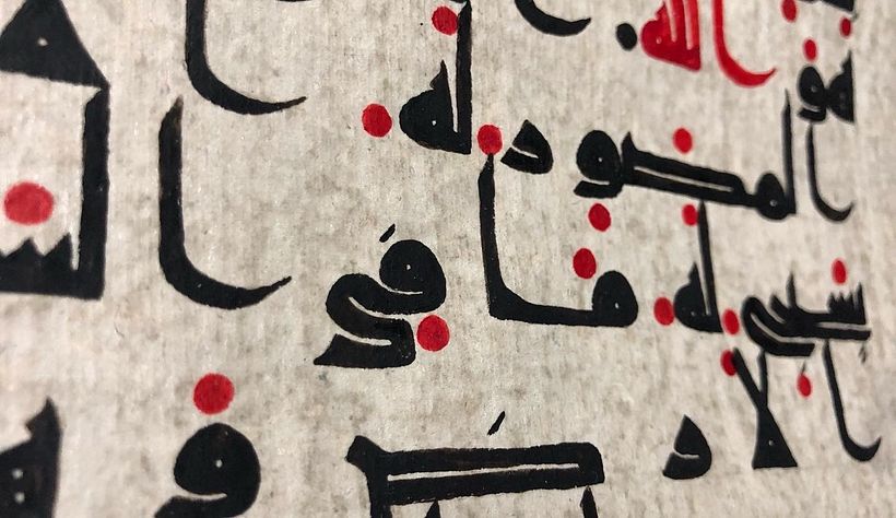 My project in Kufic Script: Surah al-Hashr 24 4