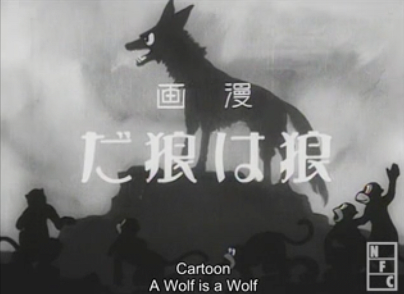 Still from A Wolf is a Wolf, short animated film by Yasuji Murata, available to watch at the link above.