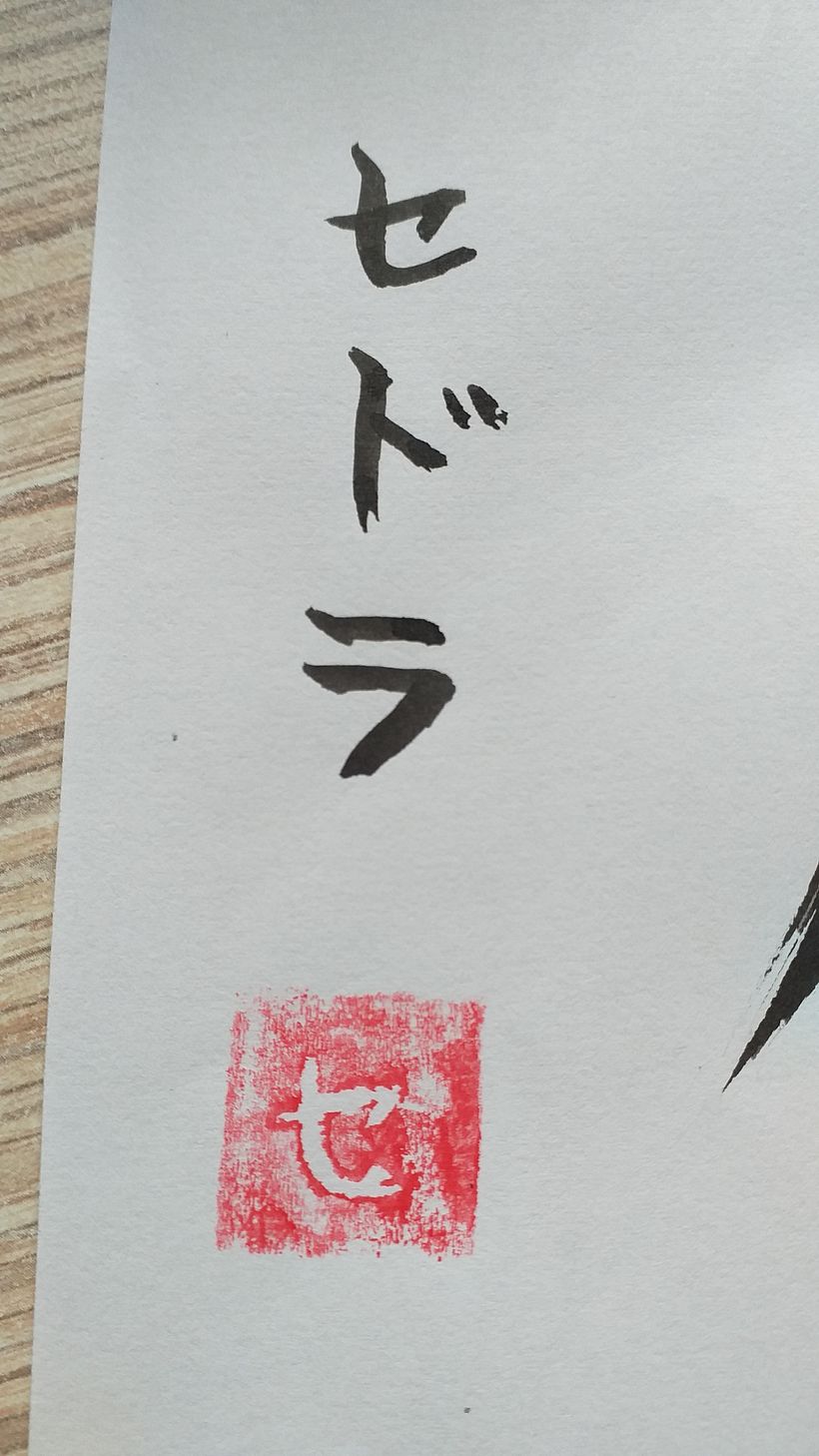 My project in Shodo: Introduction to Japanese Calligraphy course 3