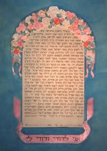 Rose Bower Ketubah