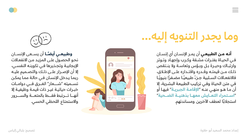 My project for course: Presentation Design: Create a Professional Template 3