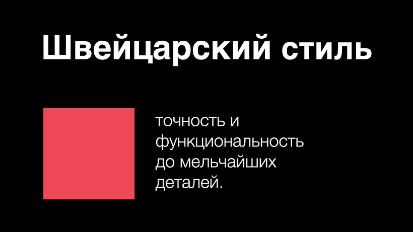 My project for course: Principles of Presentation Design 2