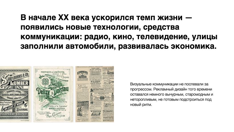 My project for course: Principles of Presentation Design 3