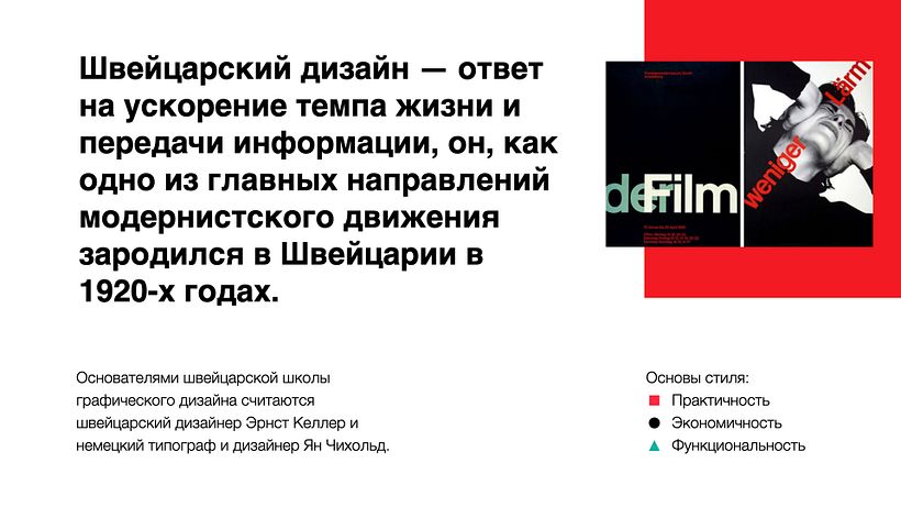 My project for course: Principles of Presentation Design 4
