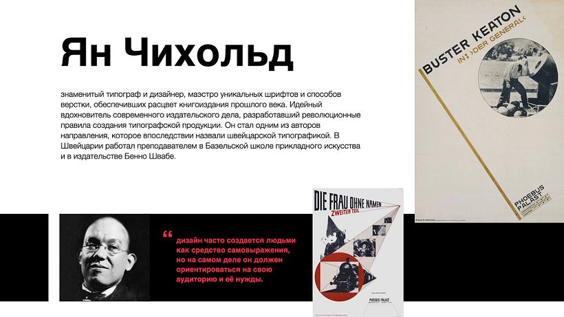 My project for course: Principles of Presentation Design 5