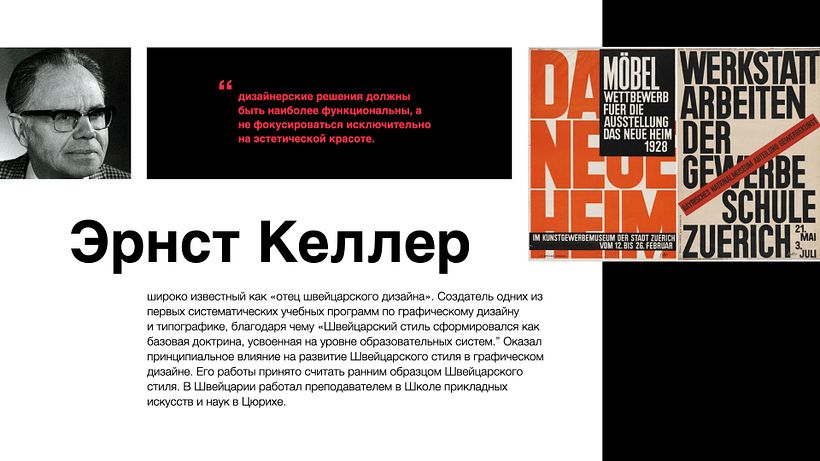 My project for course: Principles of Presentation Design 6