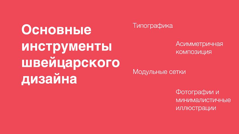 My project for course: Principles of Presentation Design 7