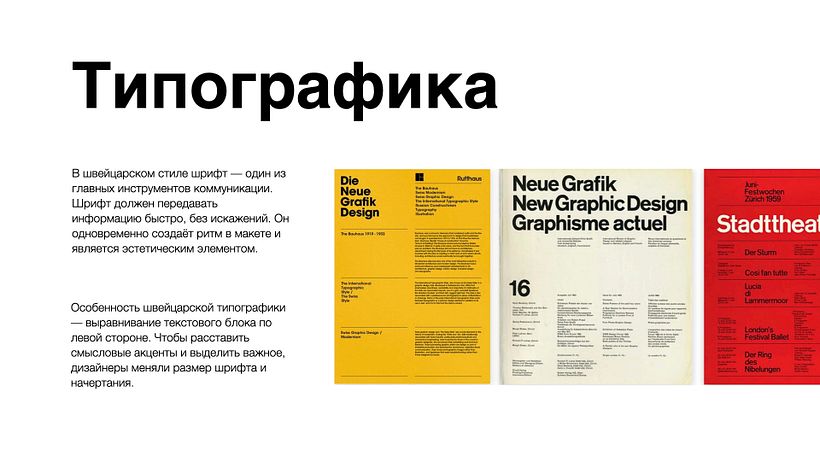 My project for course: Principles of Presentation Design 9