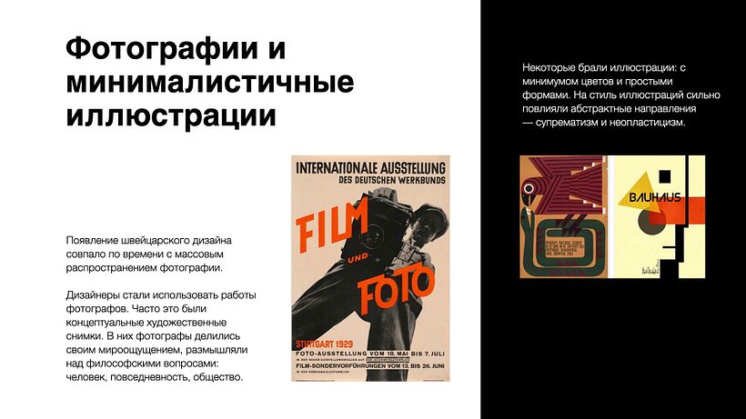 My project for course: Principles of Presentation Design 11