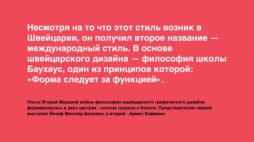 My project for course: Principles of Presentation Design 12