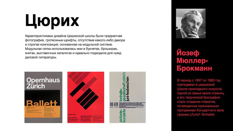 My project for course: Principles of Presentation Design 13