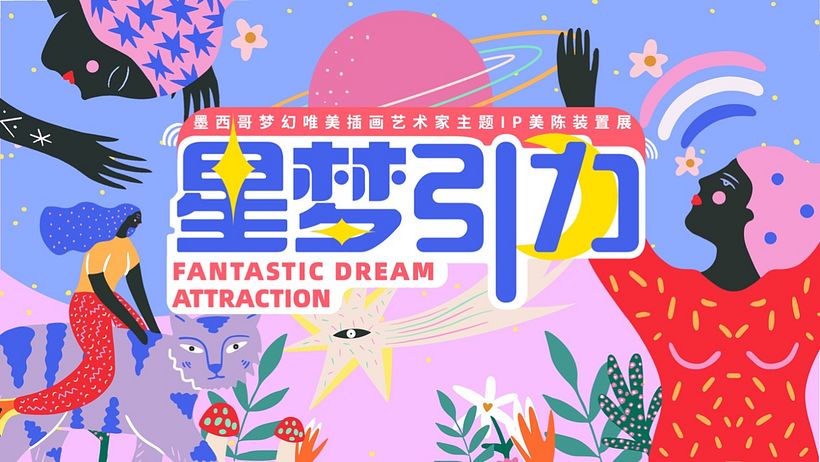 Ilustraciones para instalación en China. Cliente Sense Art. - Diseño