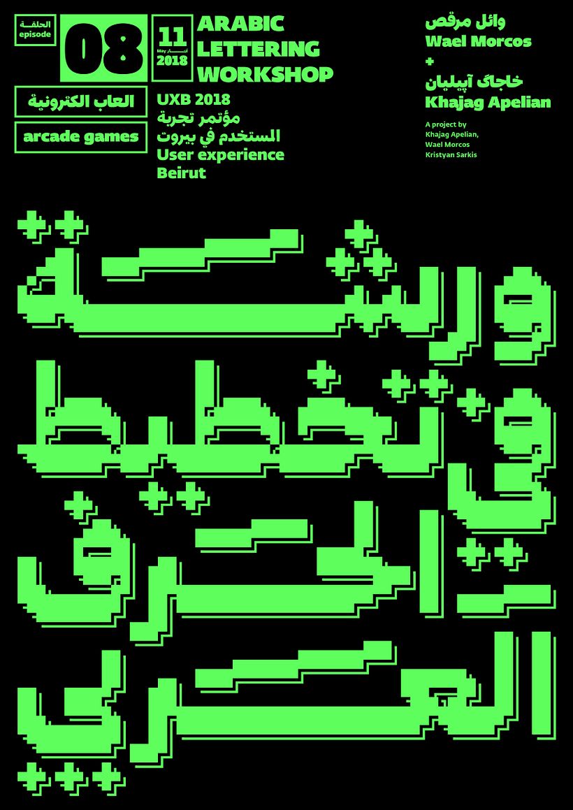 Arabic Lettering Workshop 3