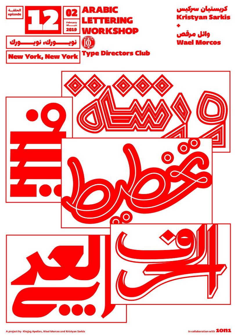 Arabic Lettering Workshop 5