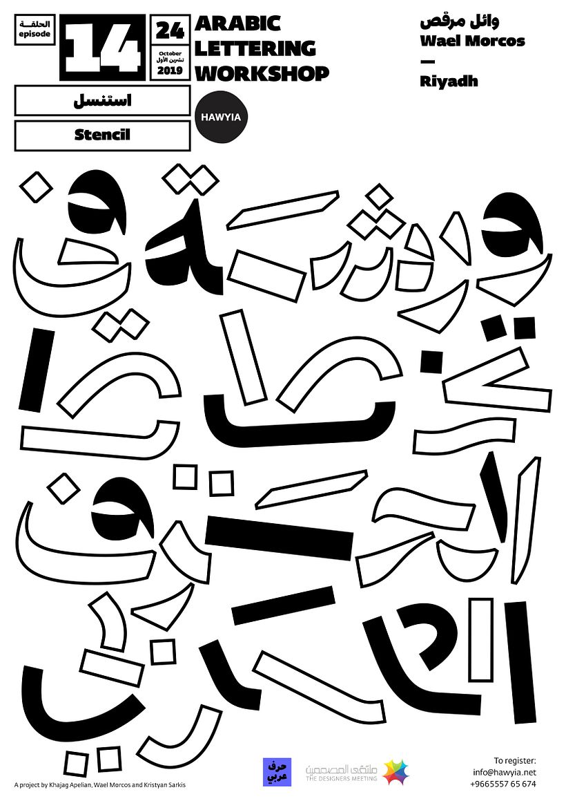 Arabic Lettering Workshop 6