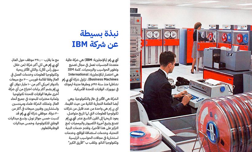 IBM Plex Arabic 3