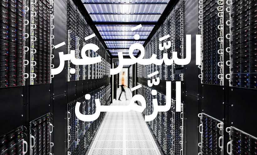 IBM Plex Arabic 8