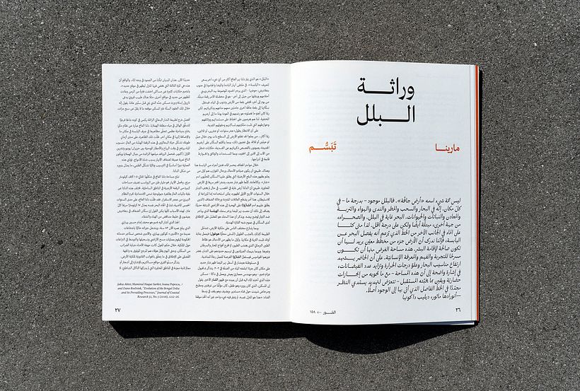 Sharjah Architecture Triennial - Editorial Design