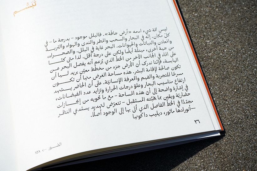 Sharjah Architecture Triennial - Editorial Design