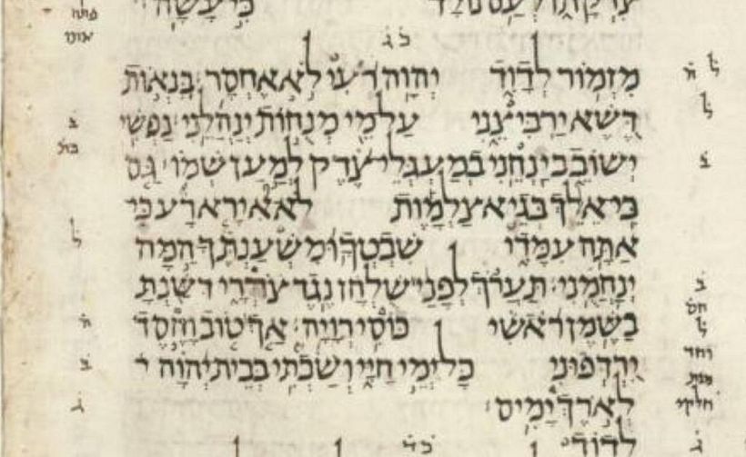 Intro to Hebrew Calligraphy Final Project: Psalm 23 1