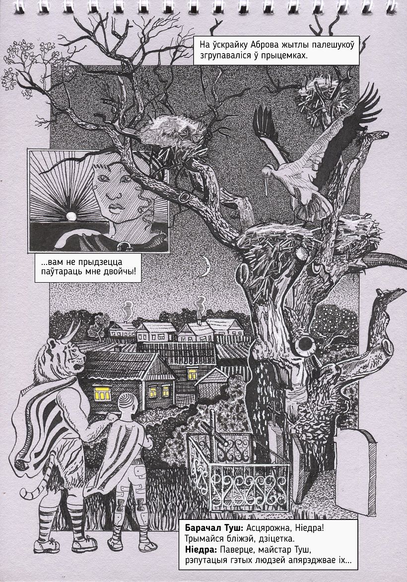 My project for course: Imaginary Worldbuilding for Comic Book Drawing 2