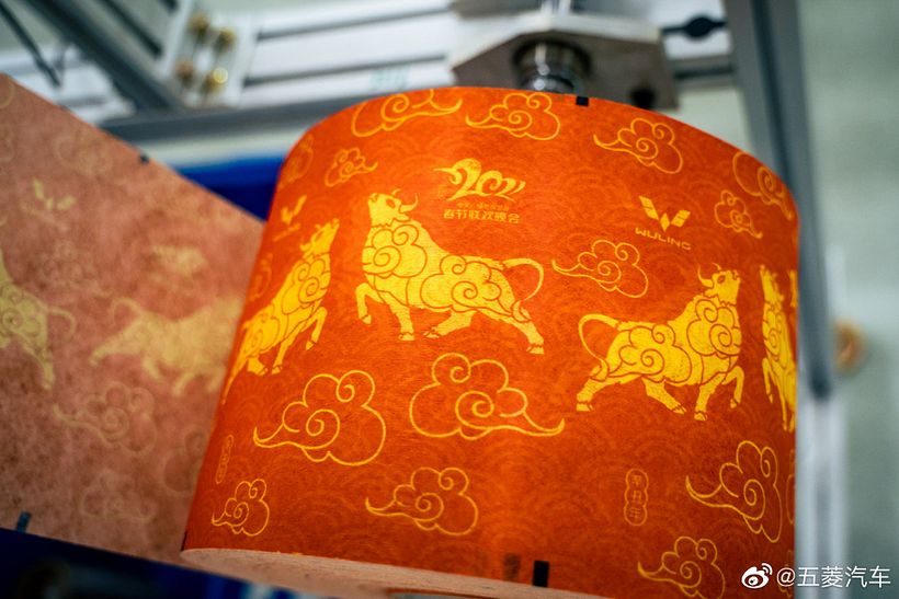Wuling - Year of the Ox 4
