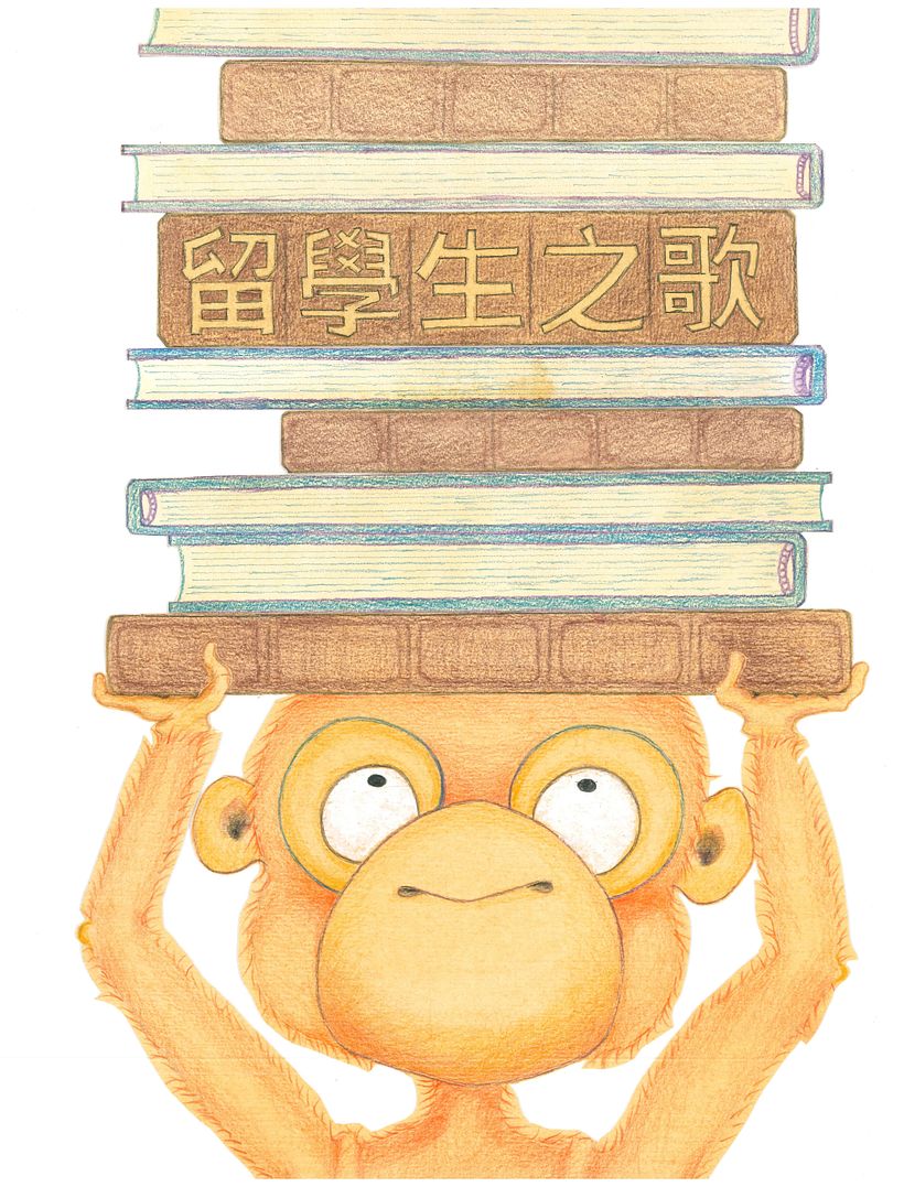 The Ballad of an Overseas Student in Taiwan