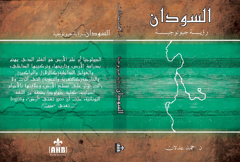 GEOLOGY OF SUDAN 2