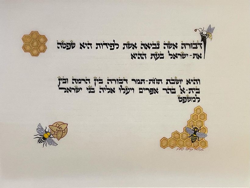 Devorah the Prophetess: The Book of Judges as celebrated with bees (devorah) 1
