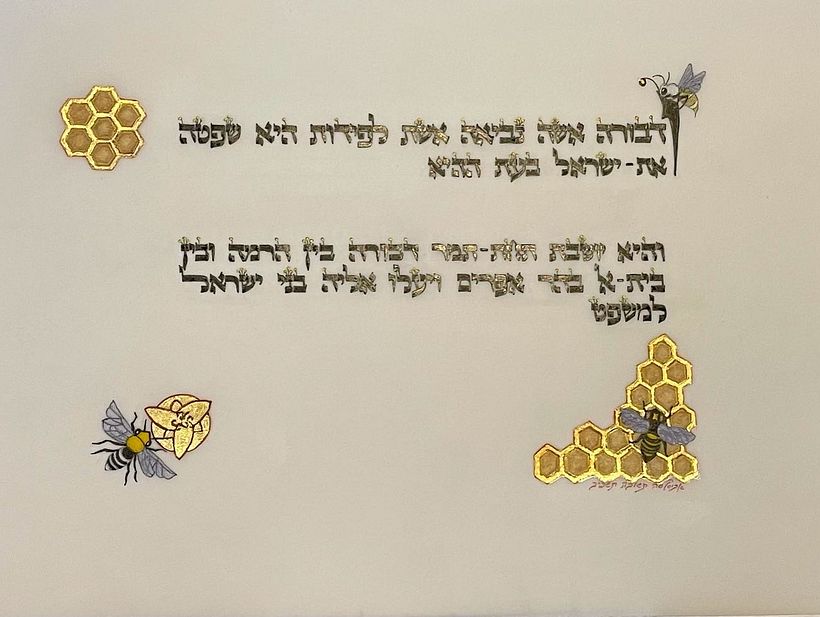 Devorah the Prophetess: The Book of Judges as celebrated with bees (devorah) 3