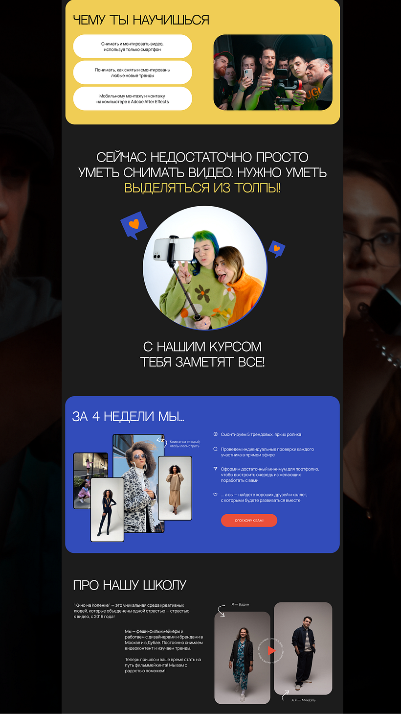 Online Course Website - UX / UI