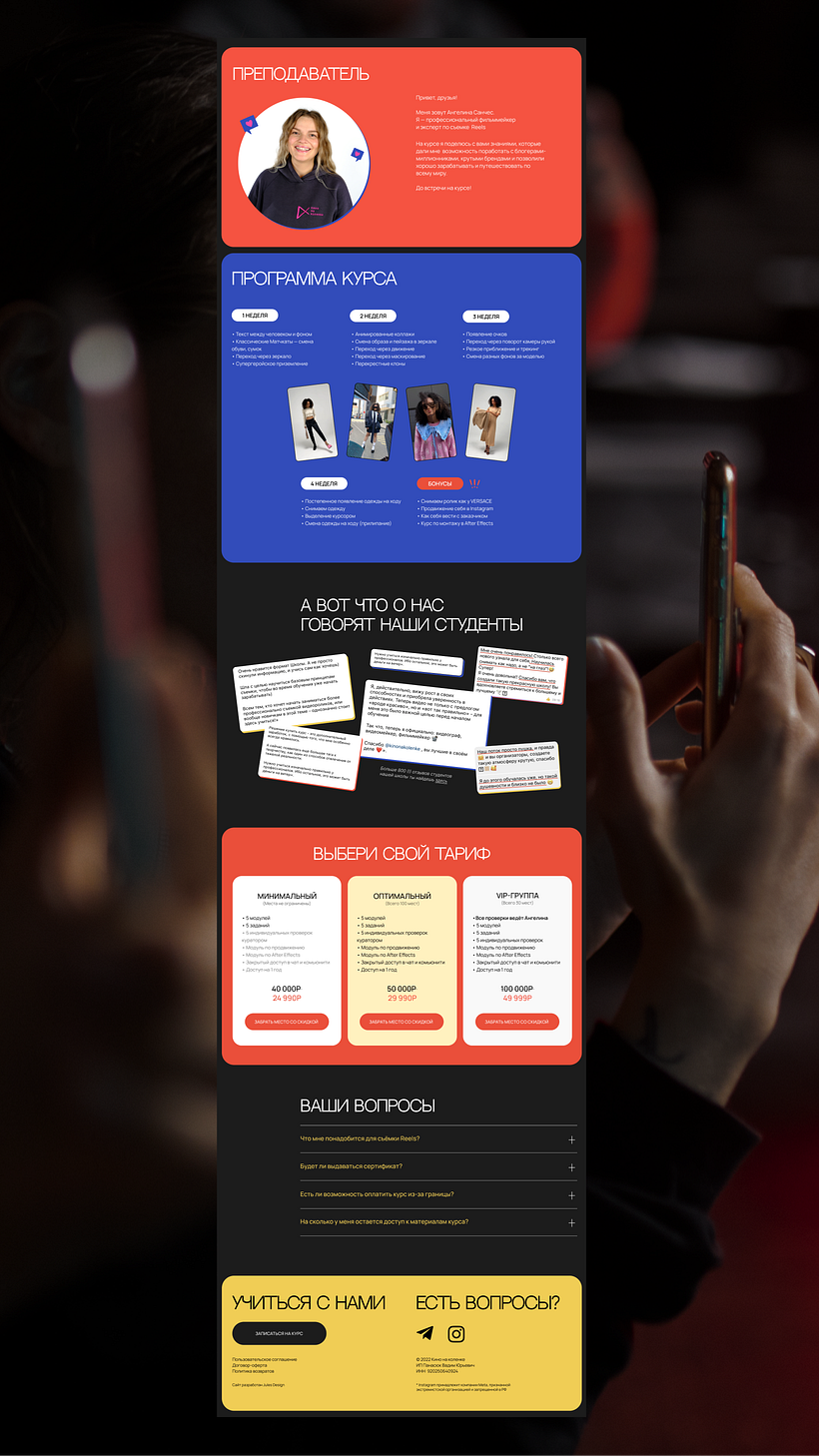 Online Course Website - UX / UI