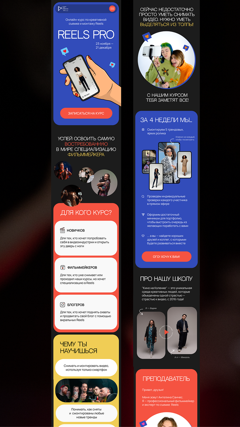 Online Course Website - UX / UI