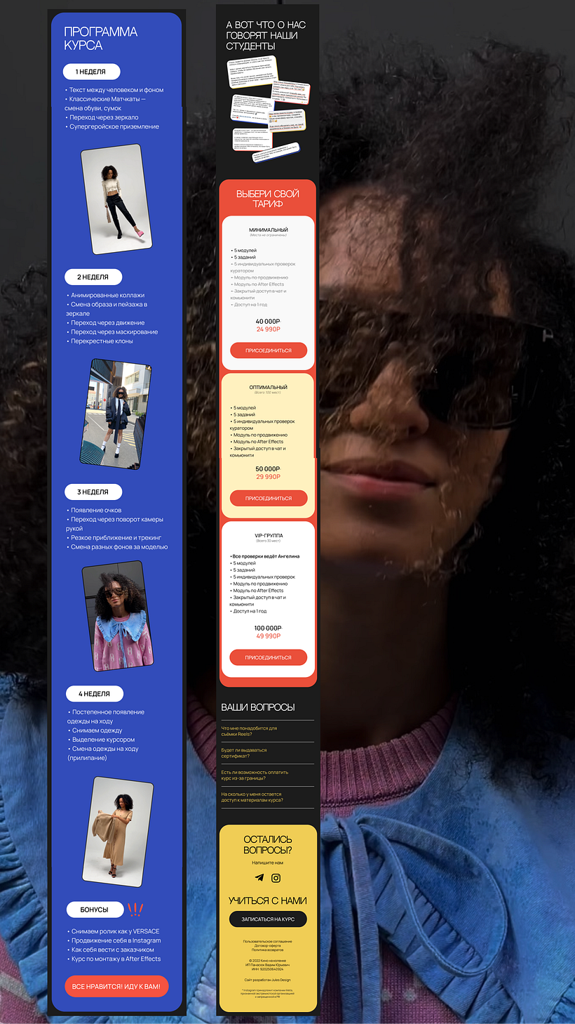 Online Course Website - UX / UI
