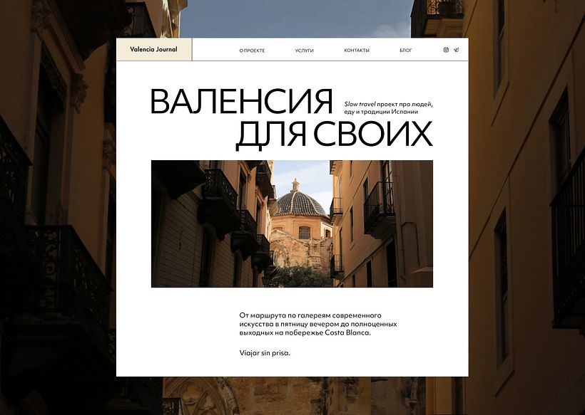 Valencia Journal Website  2