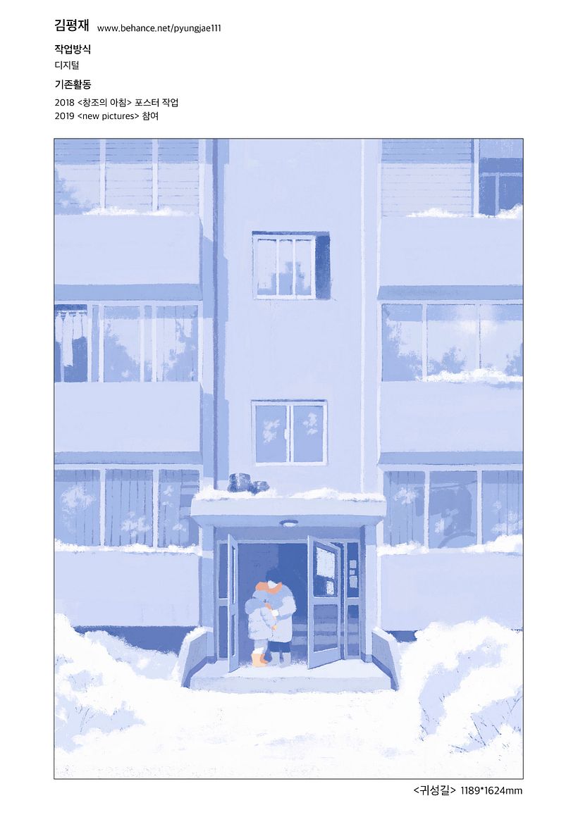 magazine cover in Korea