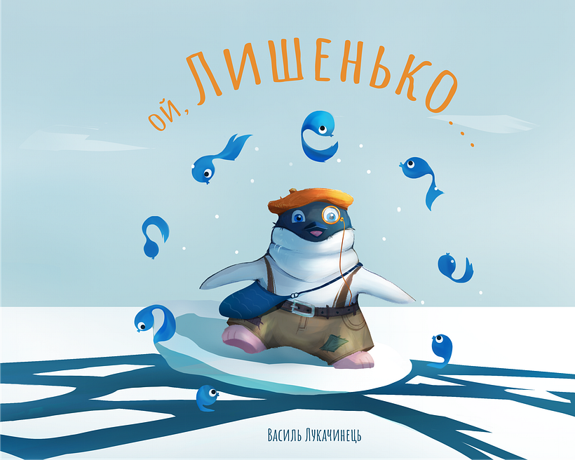 The front of the future book "Oh, Trouble!"