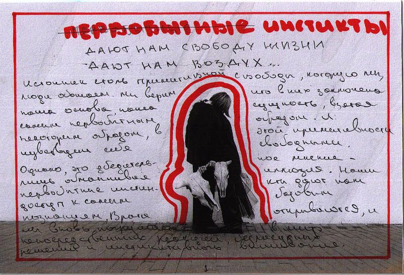 primitive instincts in an urban environment 10