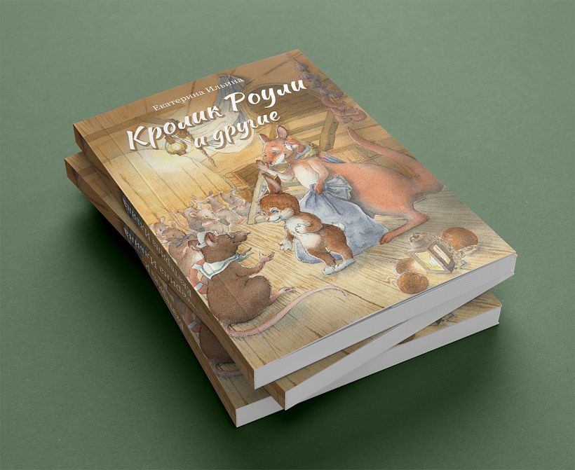 What a cover with my illustration for a fairy tale by Ekaterina Ilyina might look like