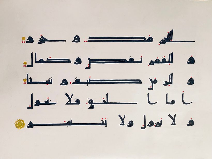 Rita Barigelli - Progetto finale Corso di calligrafia araba, scrittura cufica
