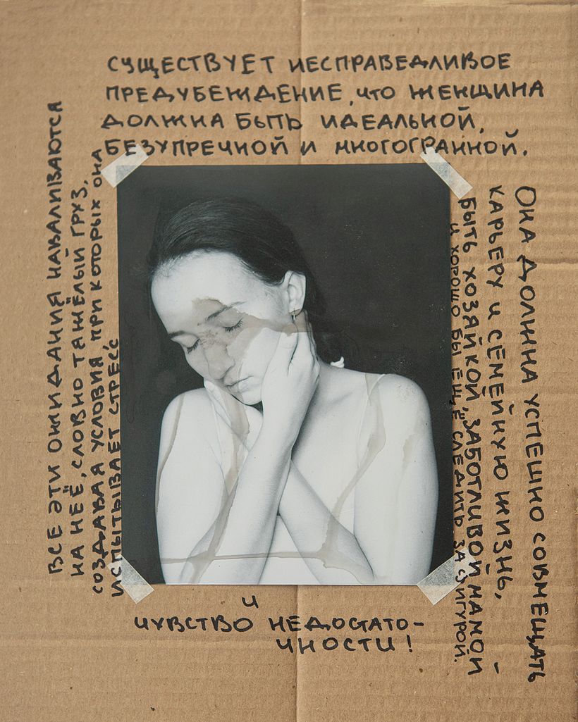 My project for course: Visual Poetry Diary: Personal Freedom 7