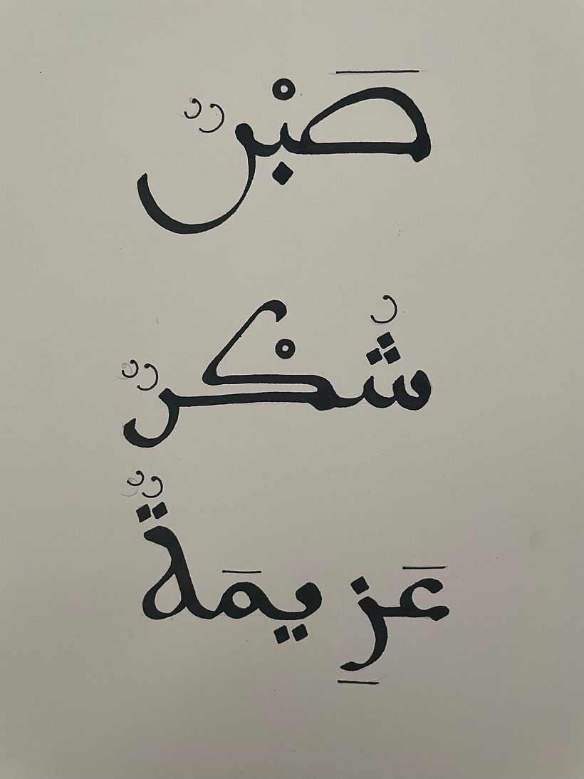 Mi proyecto del curso: Saabr, Shukr, Azeemah 2