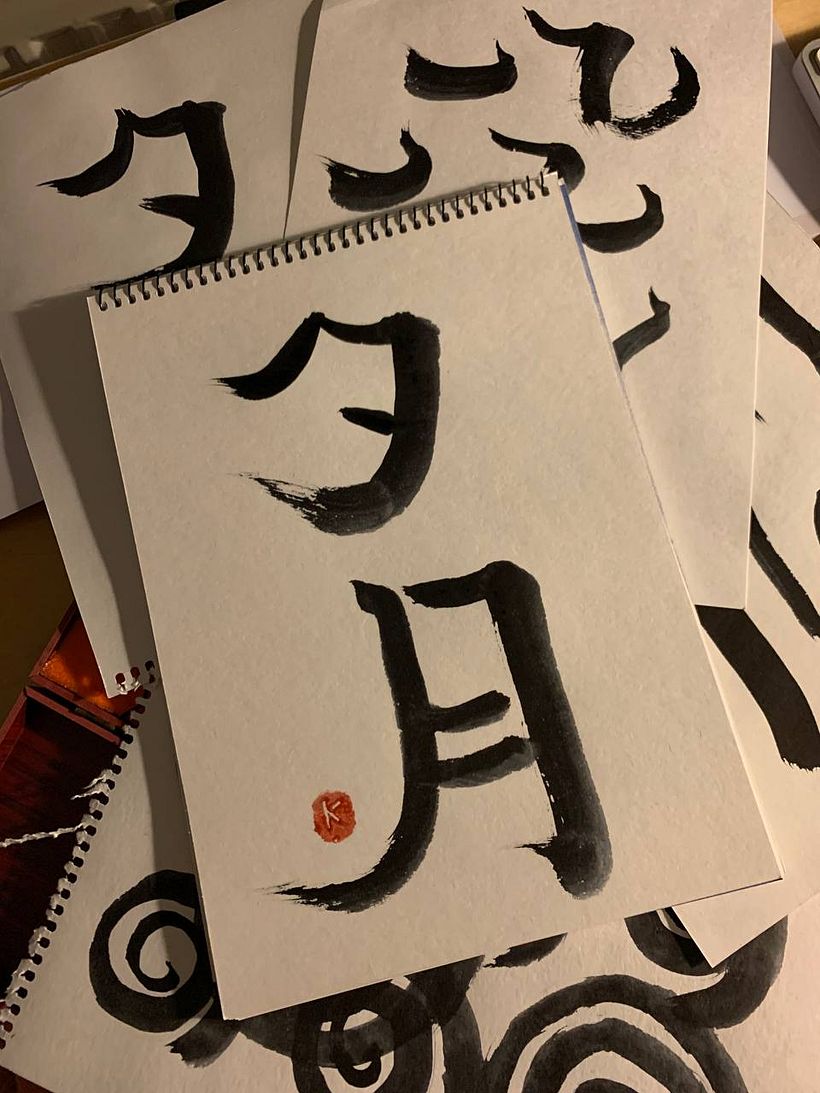 My project for course: Shodo: Introduction to Japanese Calligraphy 3